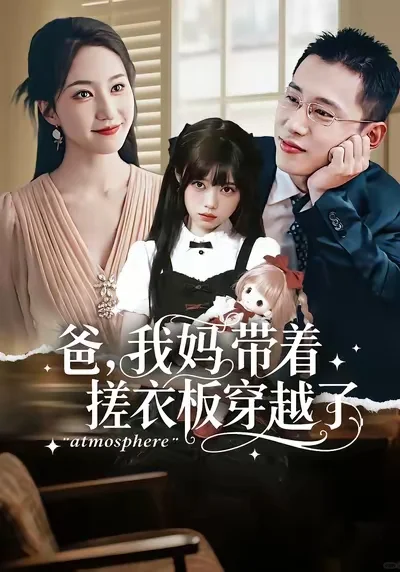 救命！男主全程挨打的剧第一次看👀