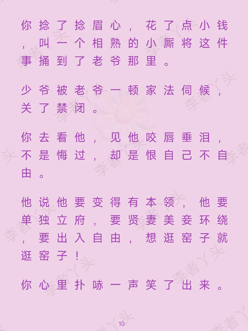你穿书了，穿成了追妻huozang场的戏码……