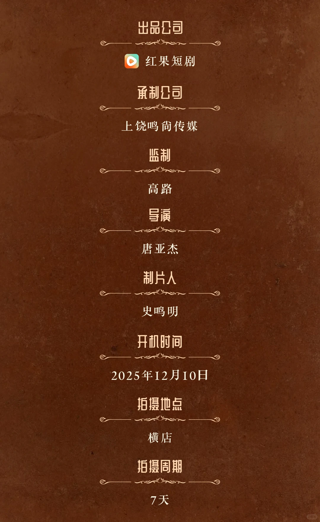 穿越了不仅得苟，还得抱大腿