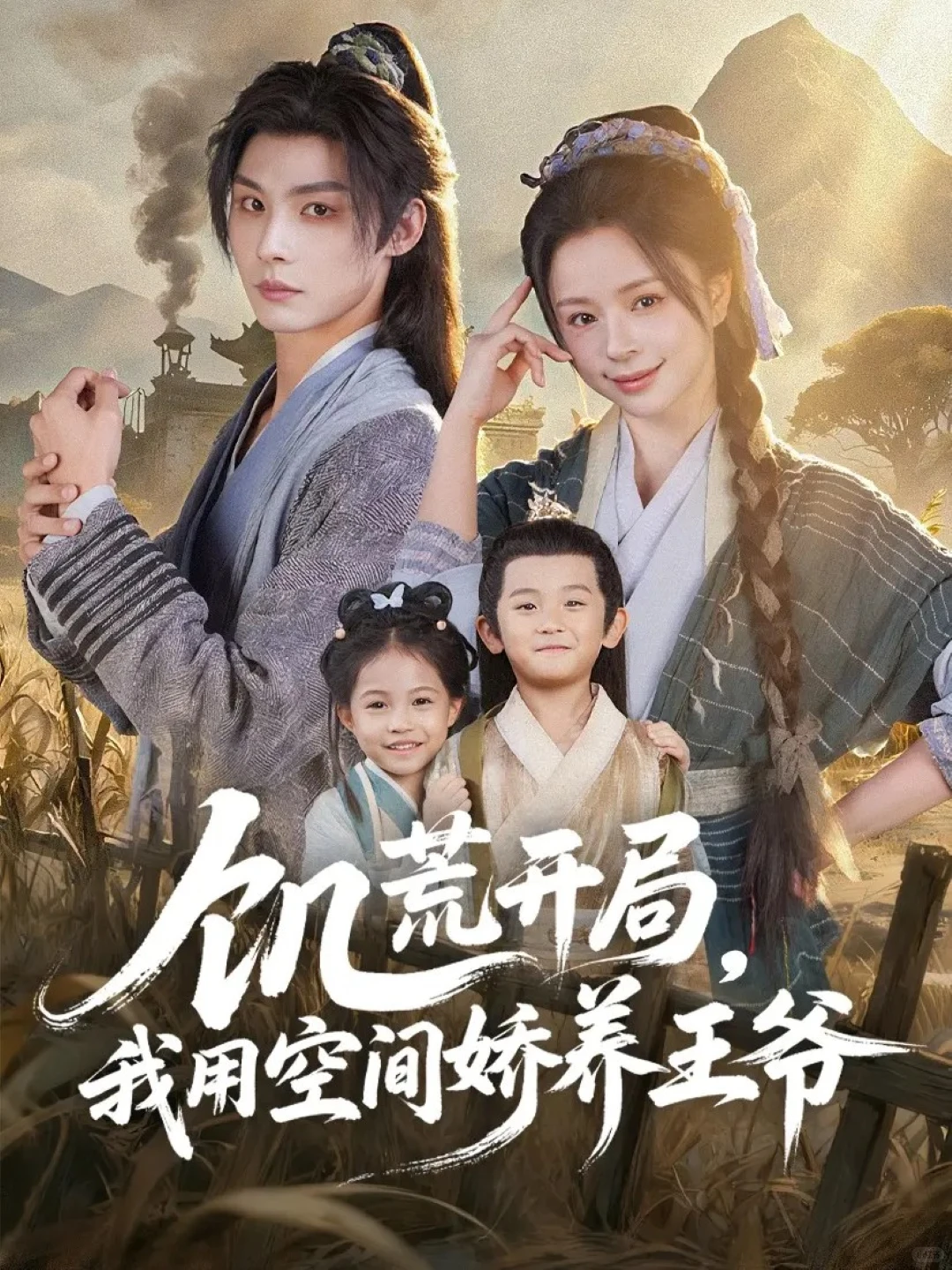 12.5短剧剧评:今天啥好看