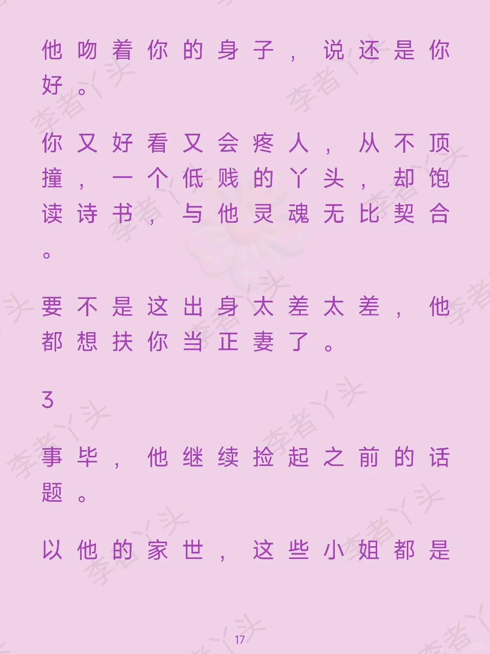 你穿书了，穿成了追妻huozang场的戏码……