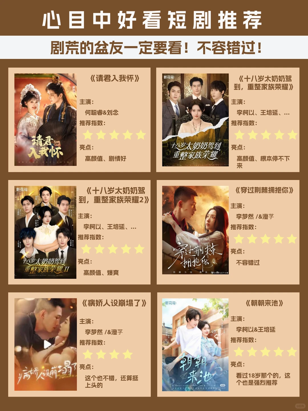 爆炸好看的短剧！！！真心推荐（必看版！！