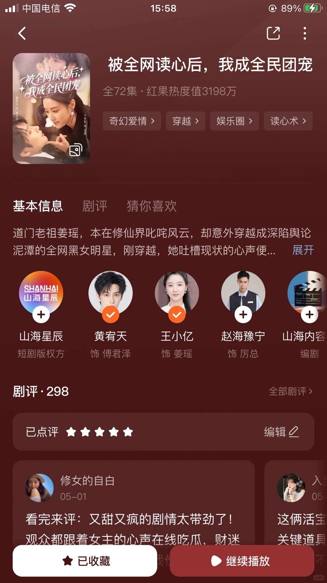 短剧推荐VS避雷（三十一）