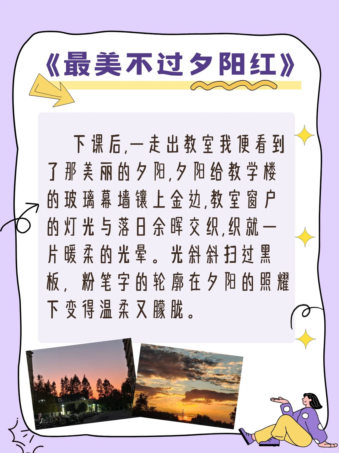 逆袭合大：重生后我靠短剧出圈了