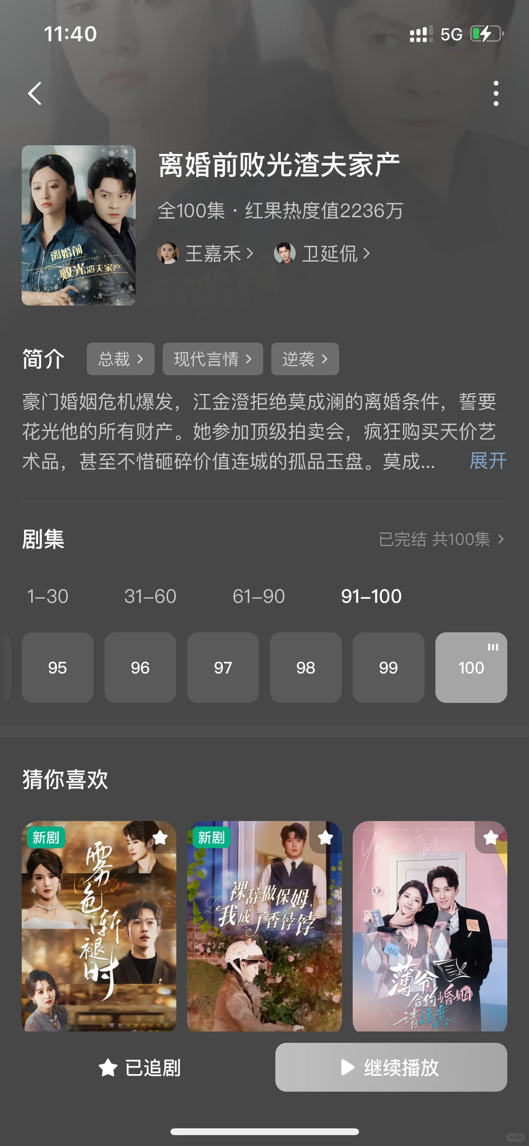 这些剧我怎么才刷到！