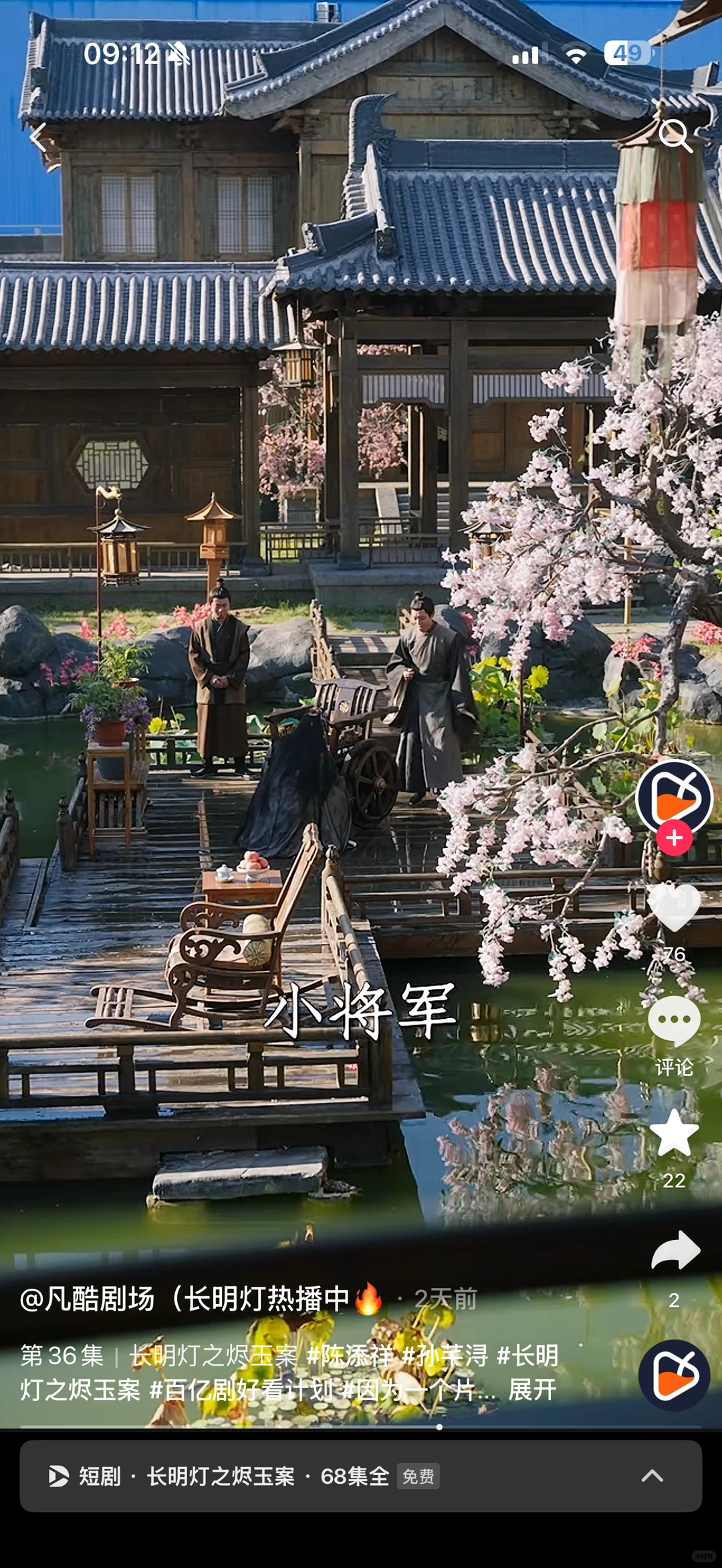 太美了，现在短剧真好看，不过……