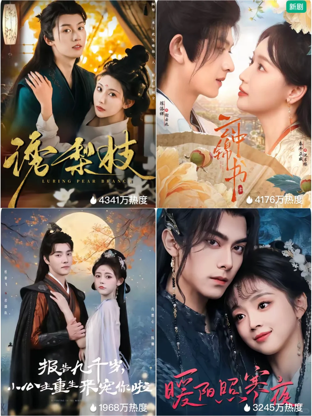 总以为殉情只是古老的传言……😳短国有一大片