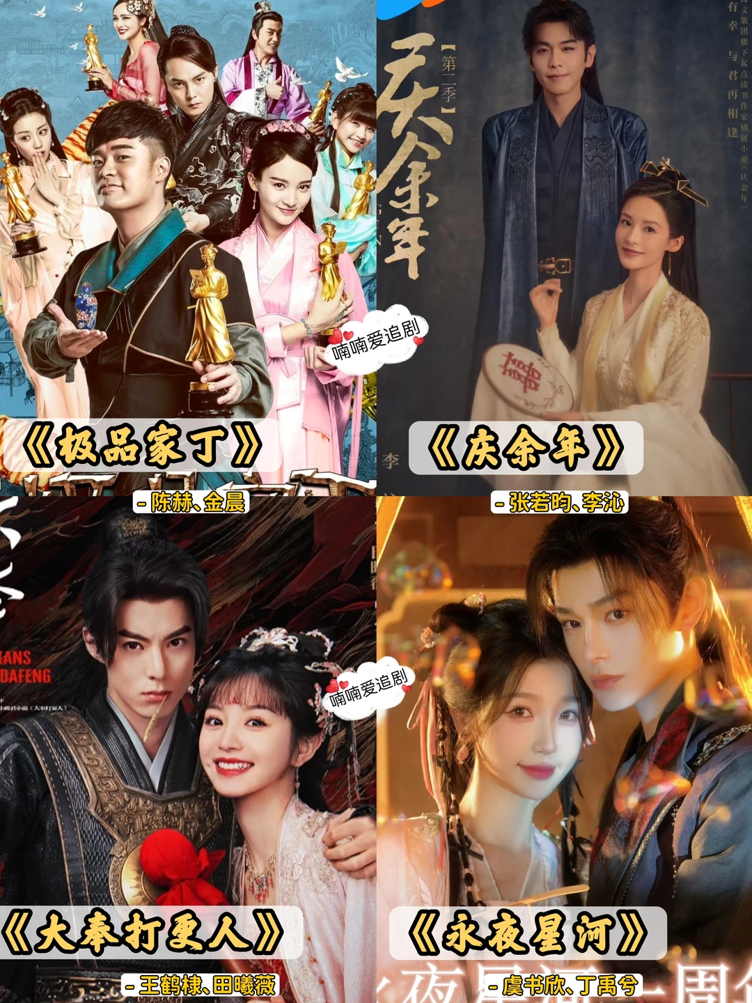 码住‼️36部穿越古装剧🔥好看又上头‼️