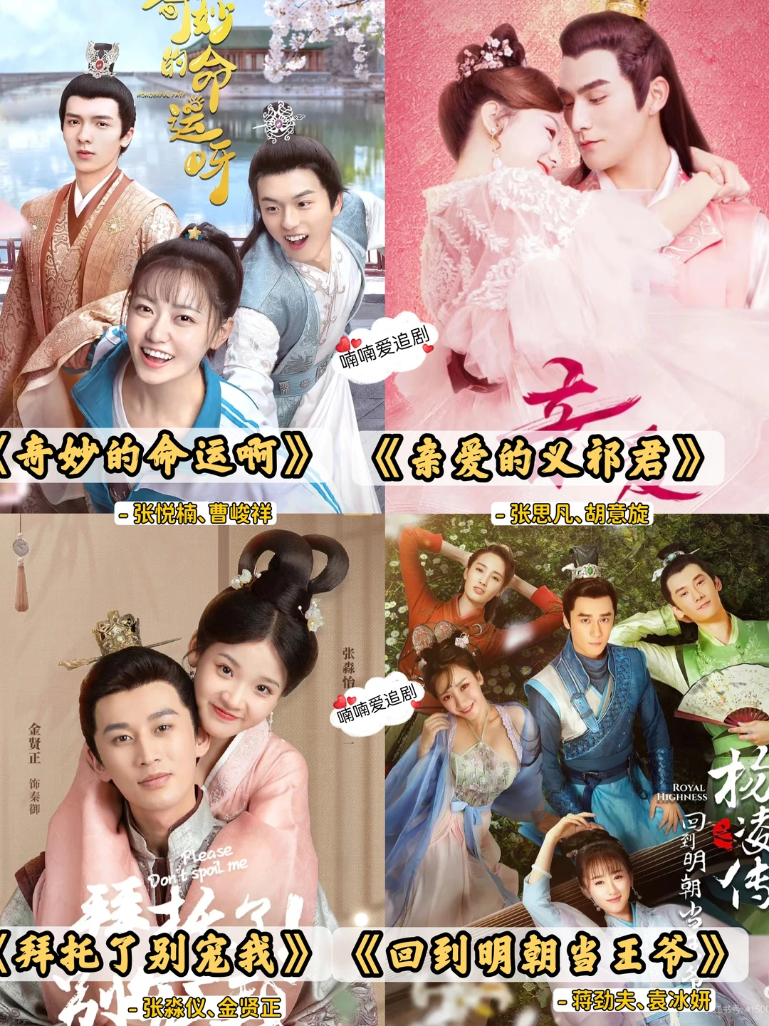 码住‼️36部穿越古装剧🔥好看又上头‼️