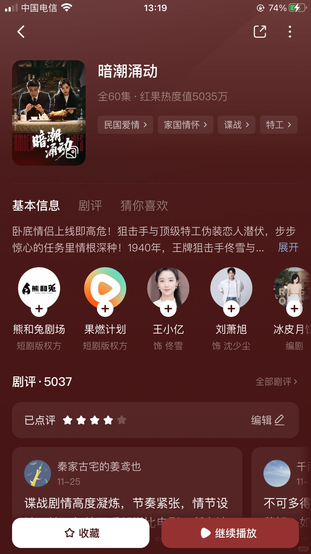 短剧推荐VS避雷（三十）