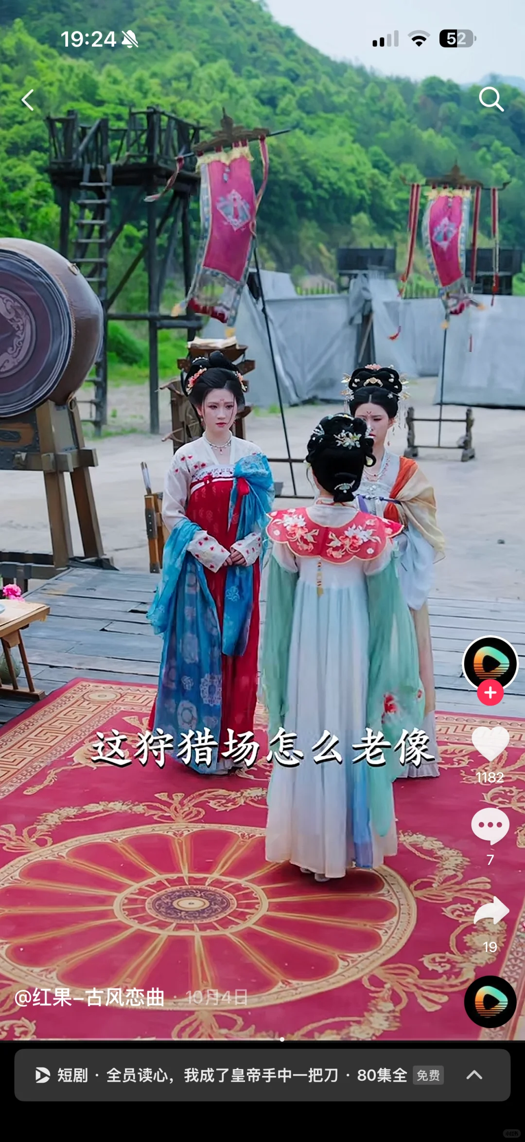 太美了，现在短剧真好看，不过……