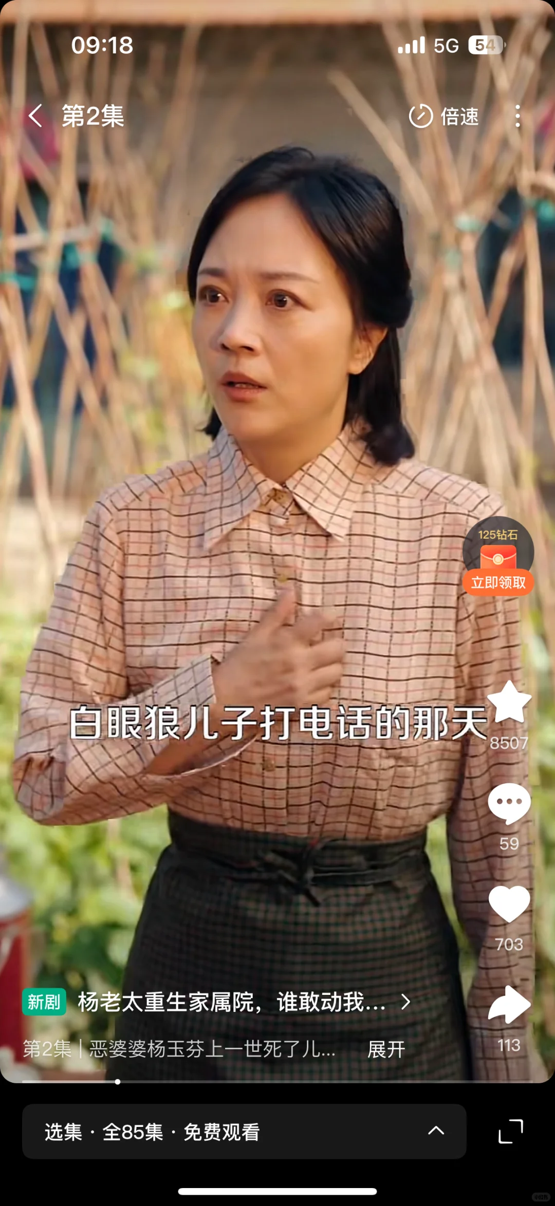 最新版恶婆婆重生，最佳