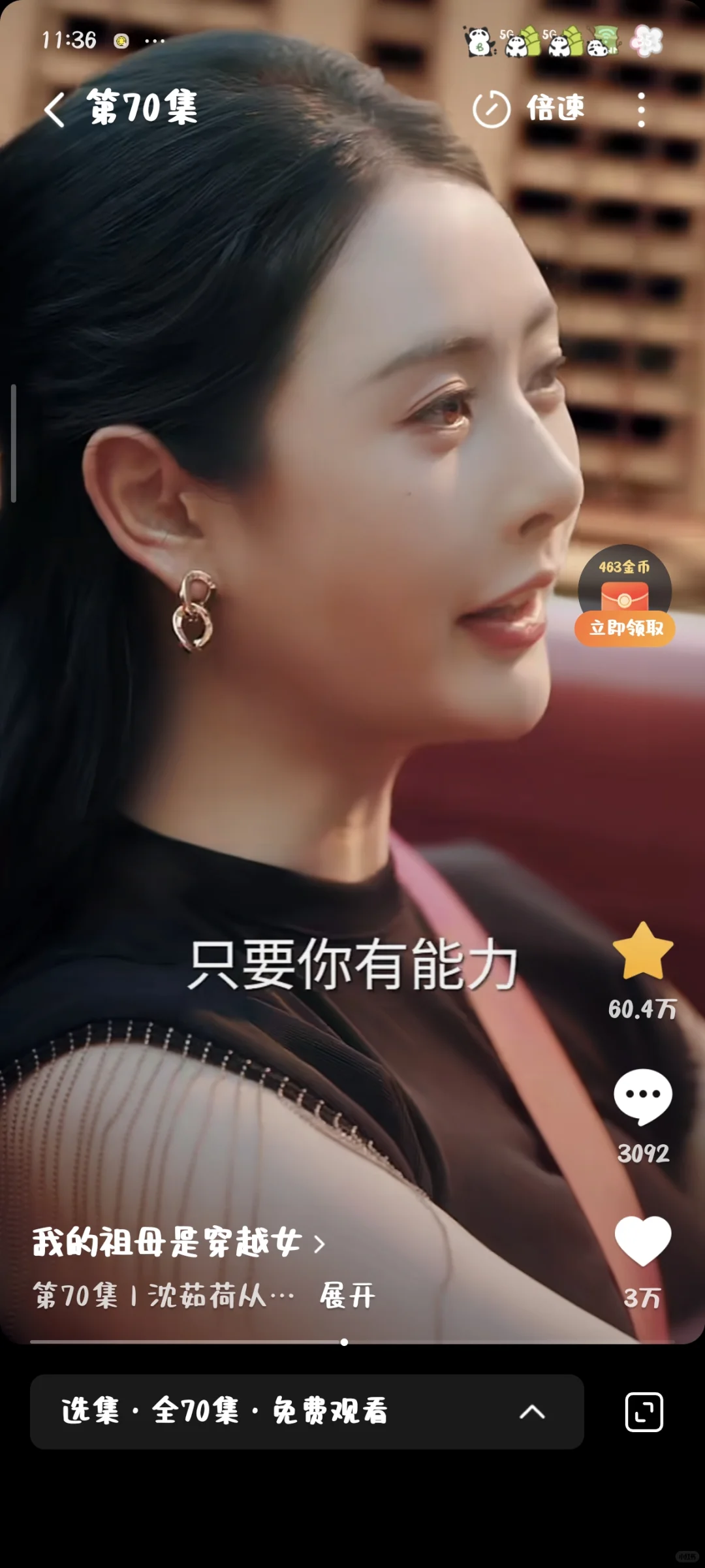 短剧｜把女性觉醒砸进封建时代