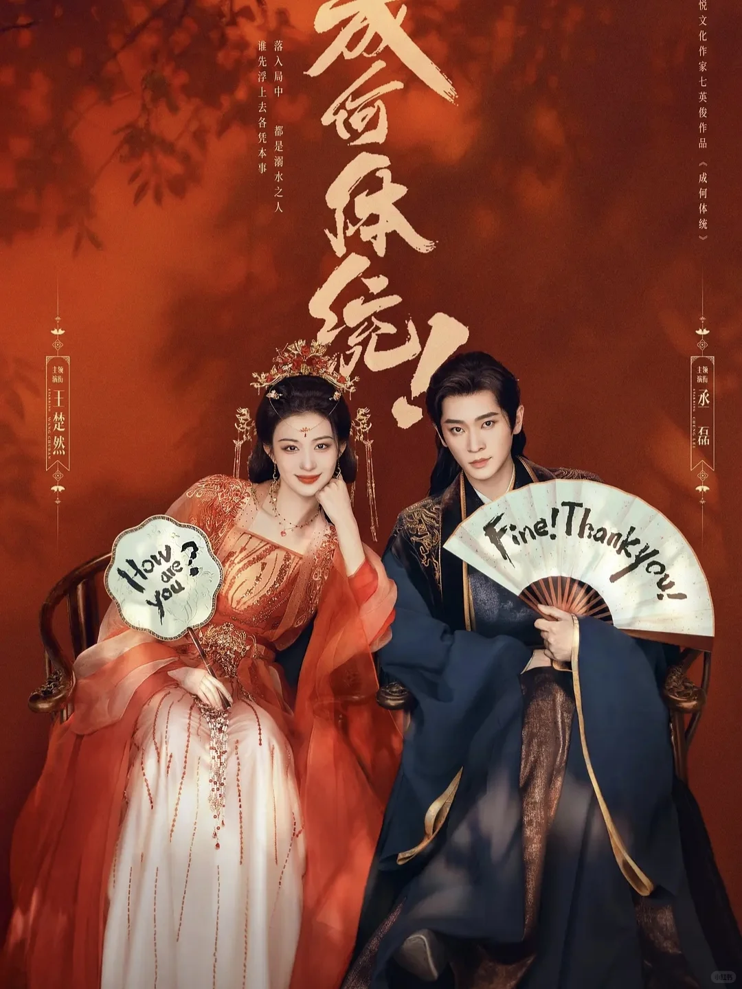 啊啊啊救命🆘又一部古装癫剧来袭‼️