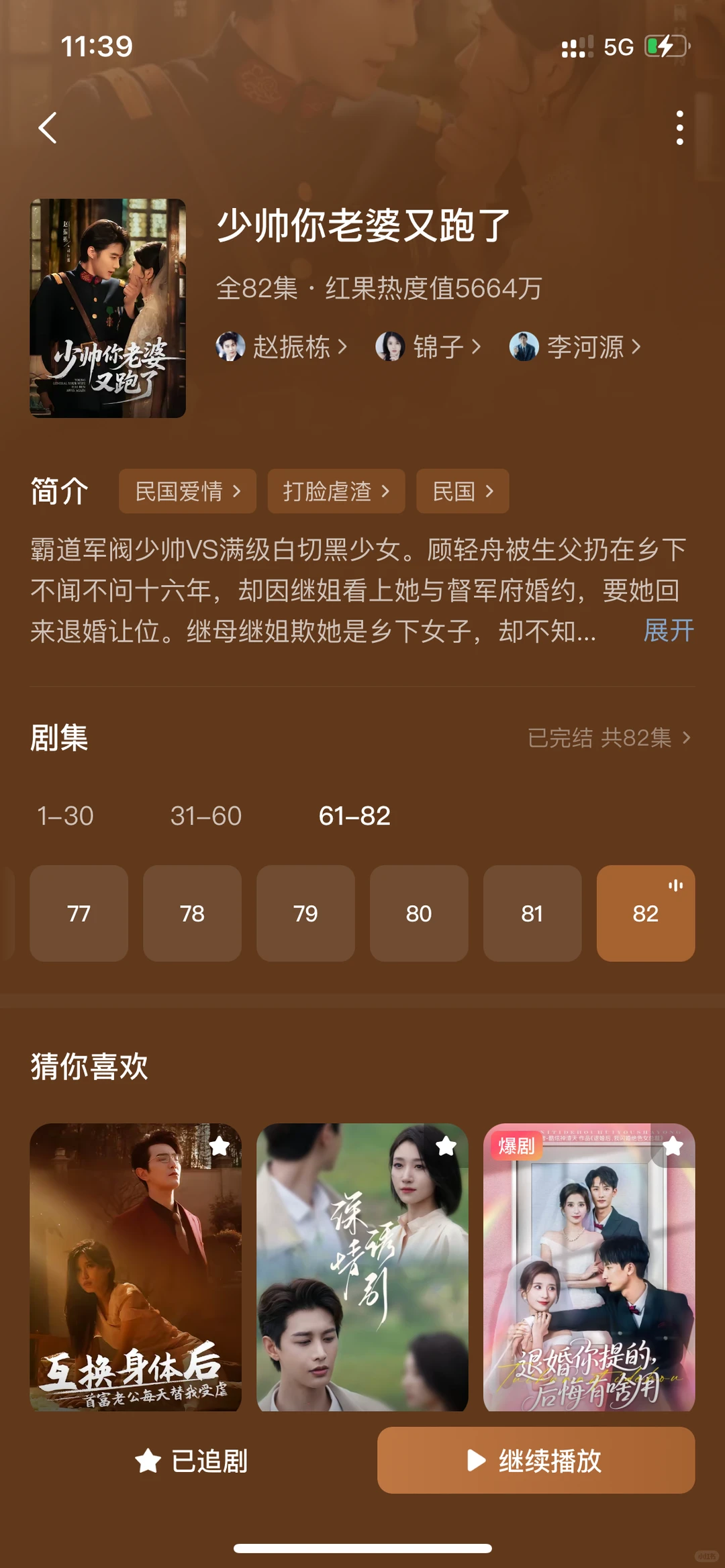 这些剧我怎么才刷到！