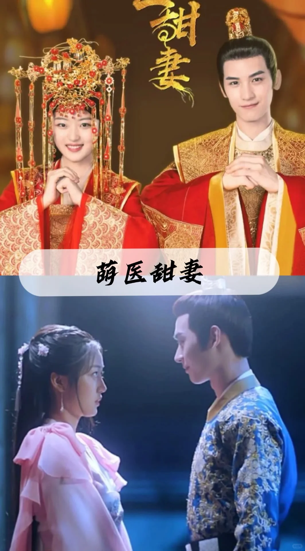 13部穿越剧、你都看过几部呢？