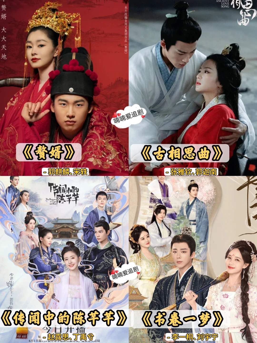 码住‼️36部穿越古装剧🔥好看又上头‼️