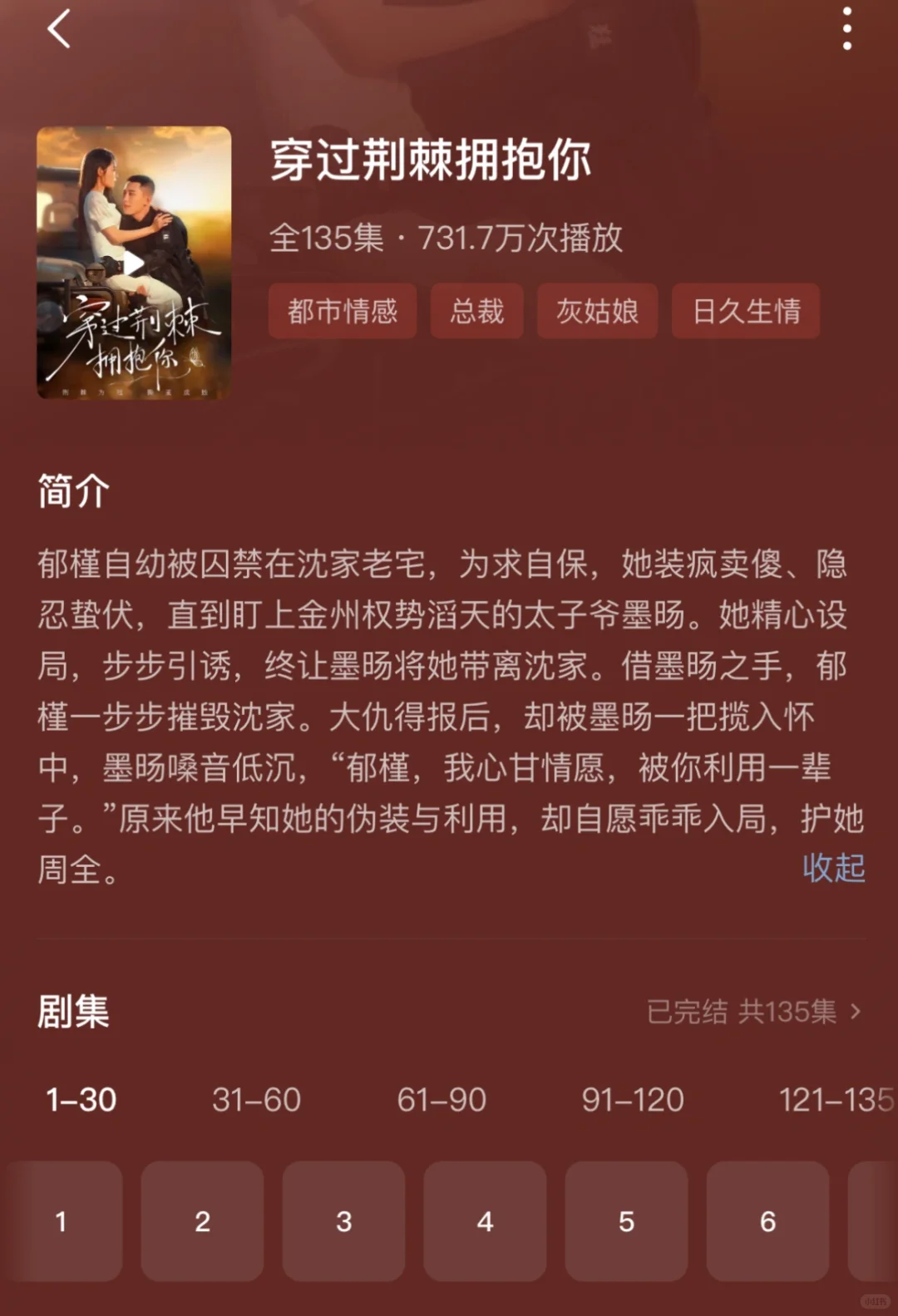 爆炸好看的短剧！！！真心推荐（必看版！！