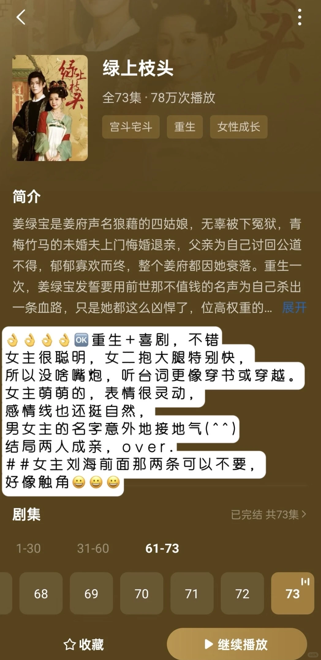 随評短剧18部——算是高分古装合集(^_^)v
