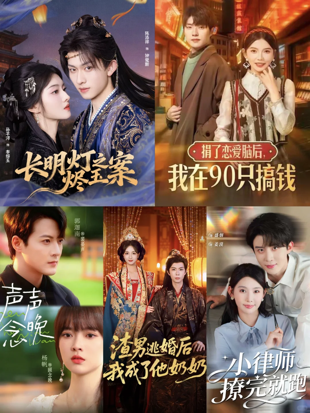 🎬『12月9日』短剧上新｜欢迎推荐