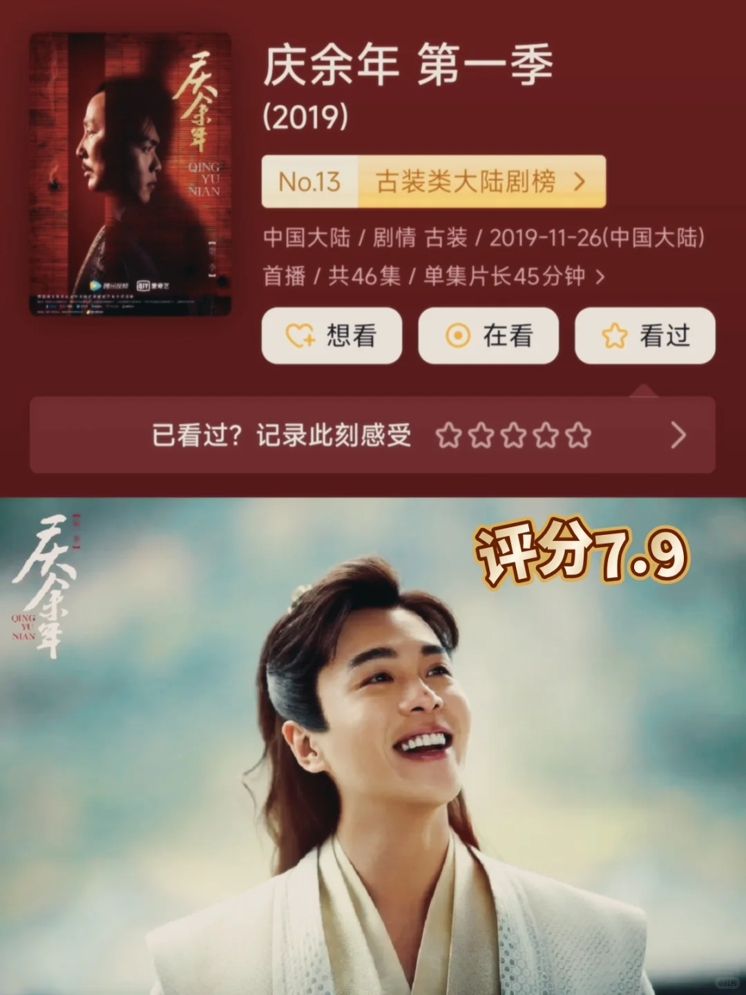 10部至今无人超越的穿越剧