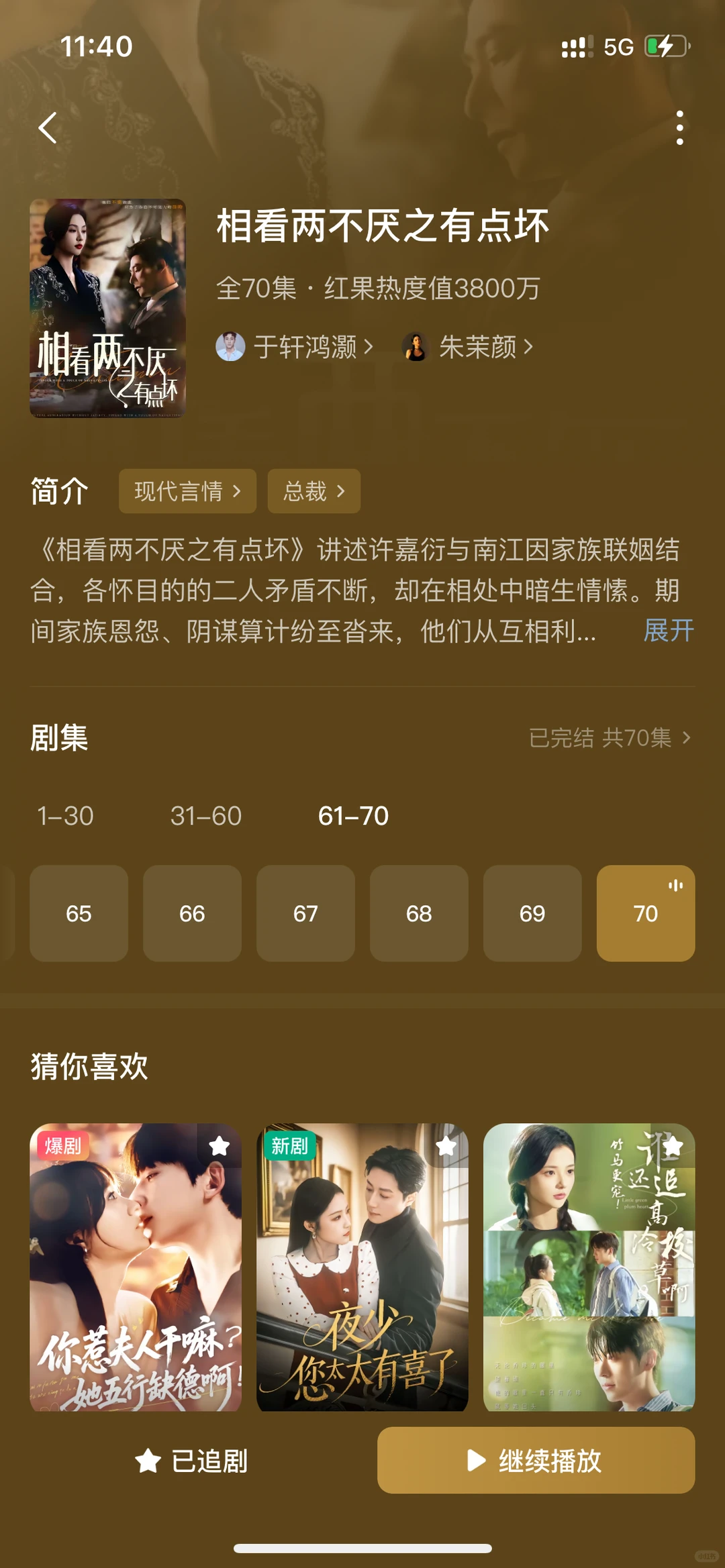 这些剧我怎么才刷到！