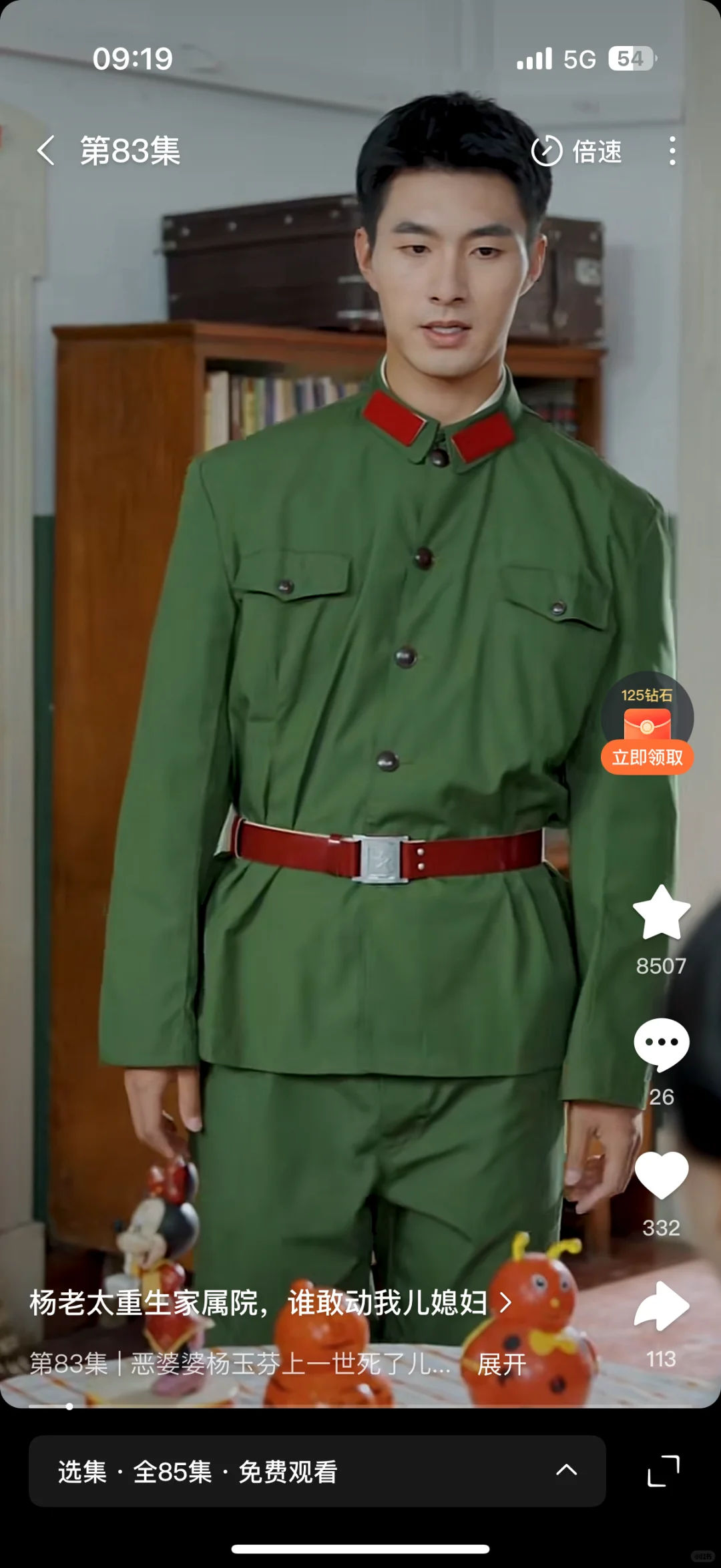 最新版恶婆婆重生，最佳