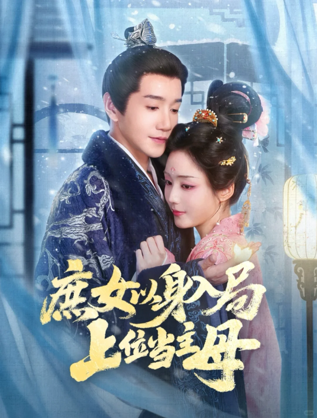 庶女变身渣男渣女他妈，一字爽！