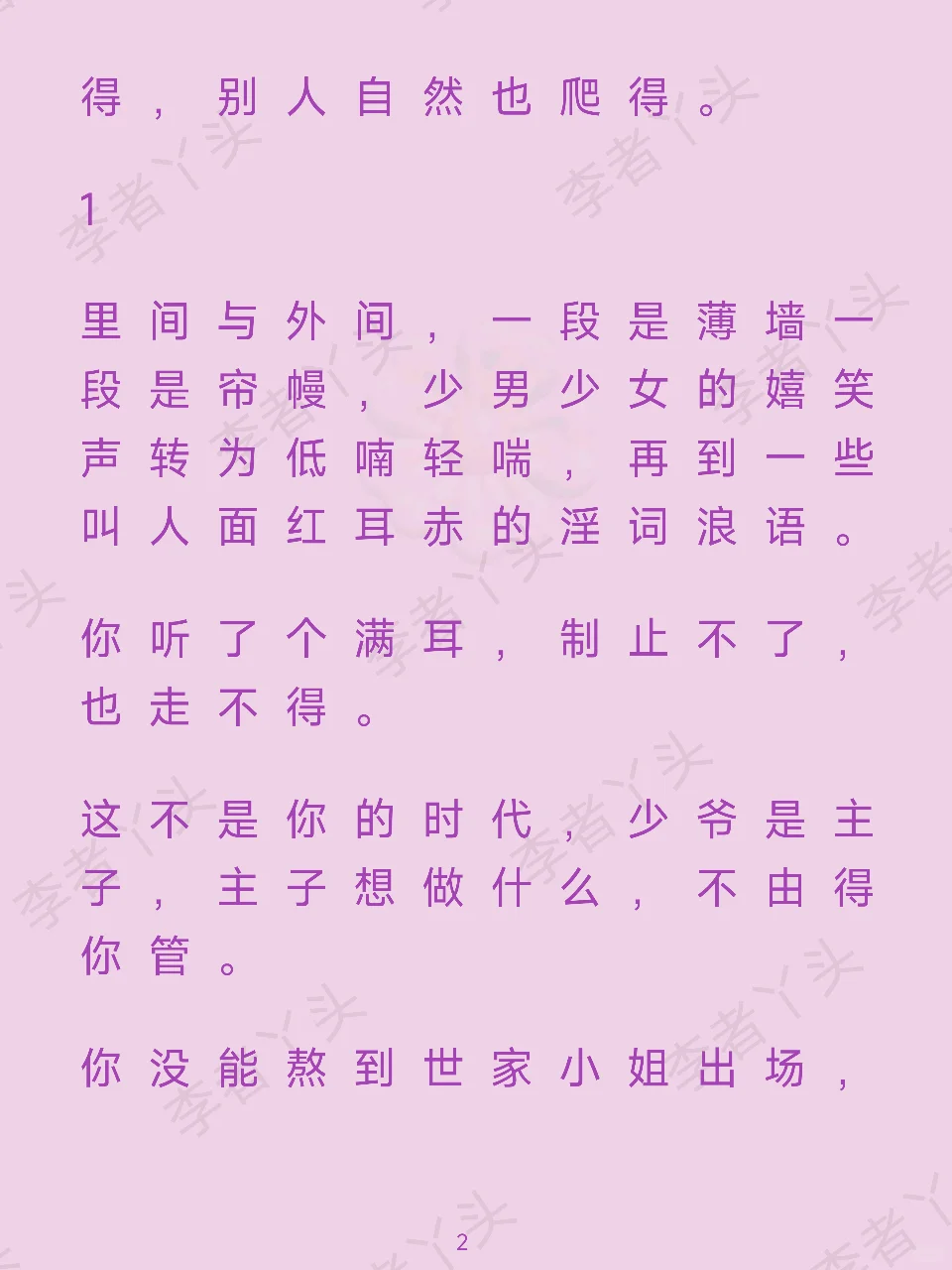 你穿书了，穿成了追妻huozang场的戏码……