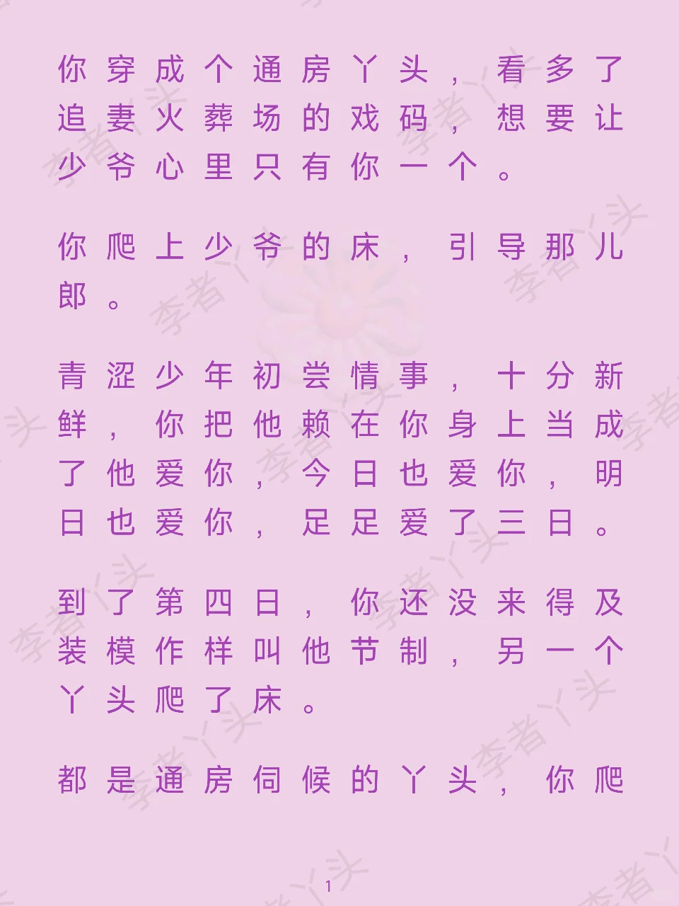 你穿书了，穿成了追妻huozang场的戏码……