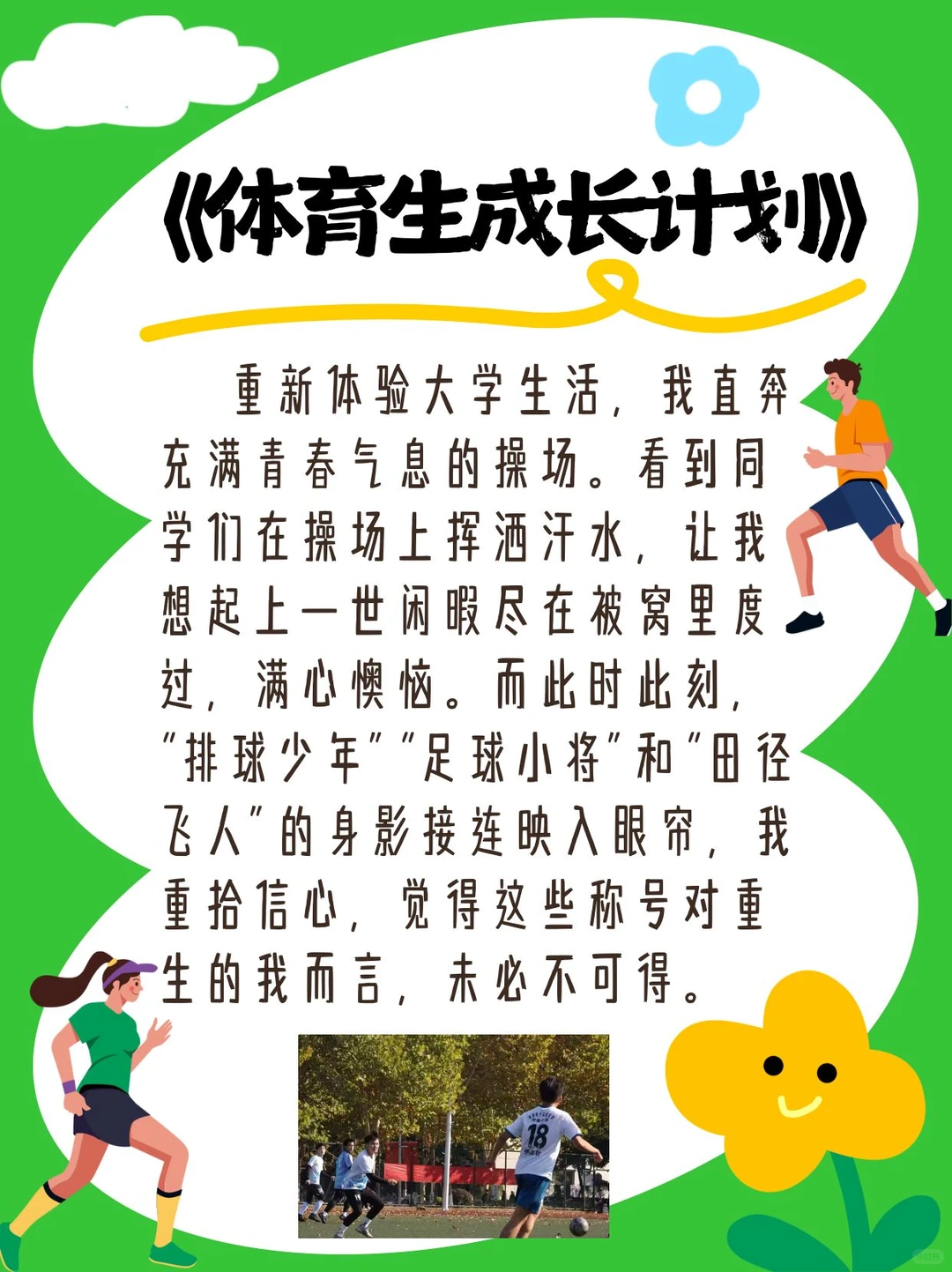 逆袭合大：重生后我靠短剧出圈了