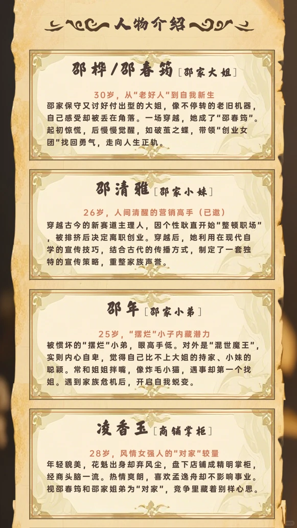 #芒着看好戏 2.0选角直播第一弹💥