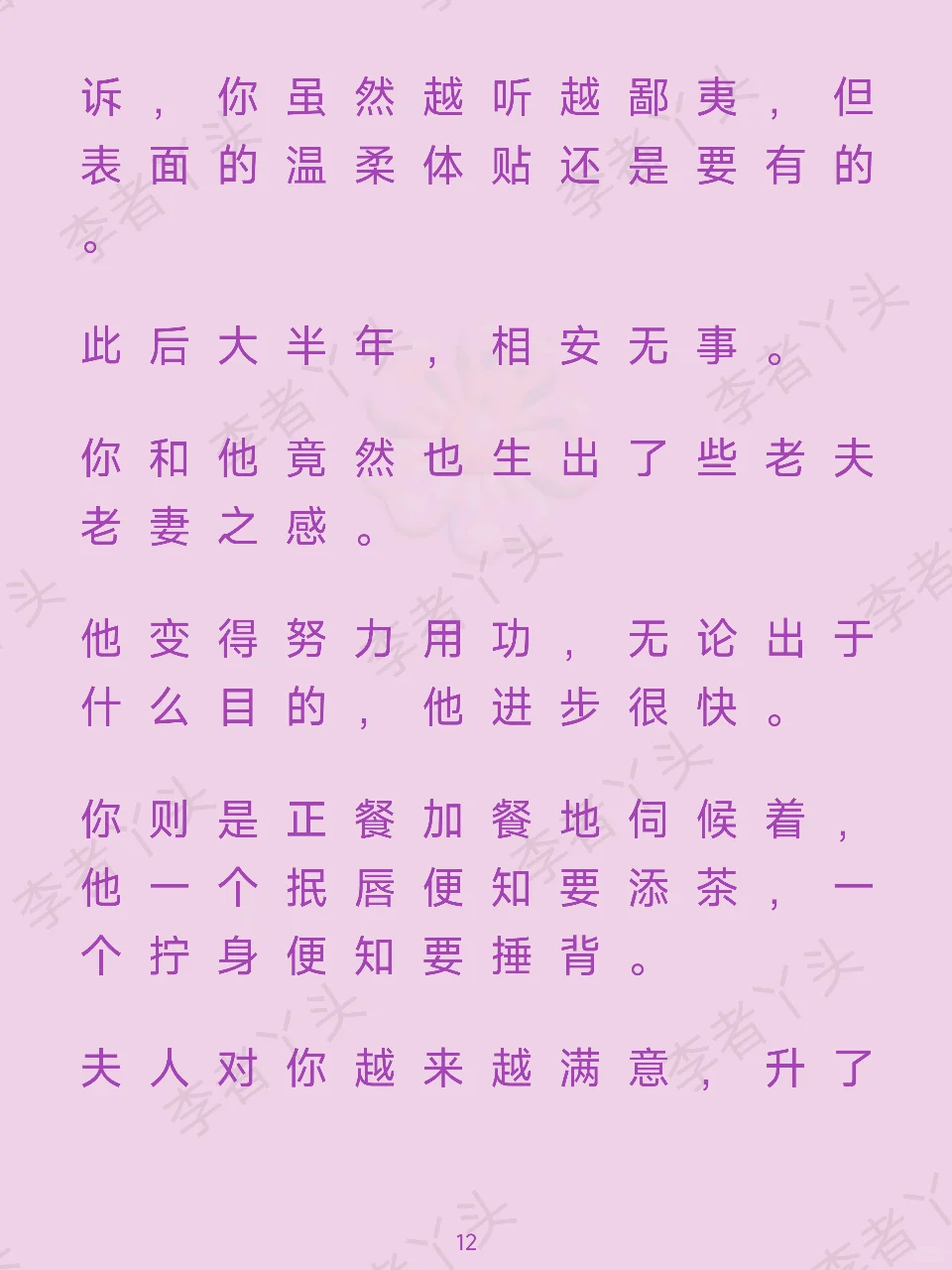 你穿书了，穿成了追妻huozang场的戏码……