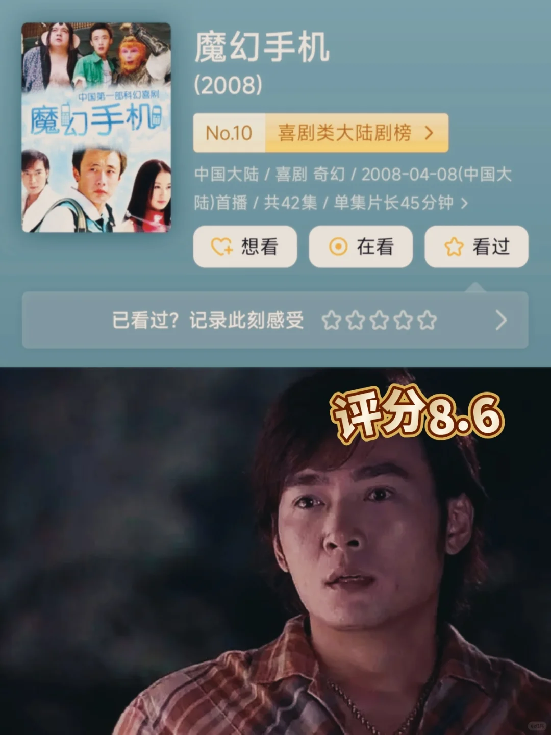 10部至今无人超越的穿越剧