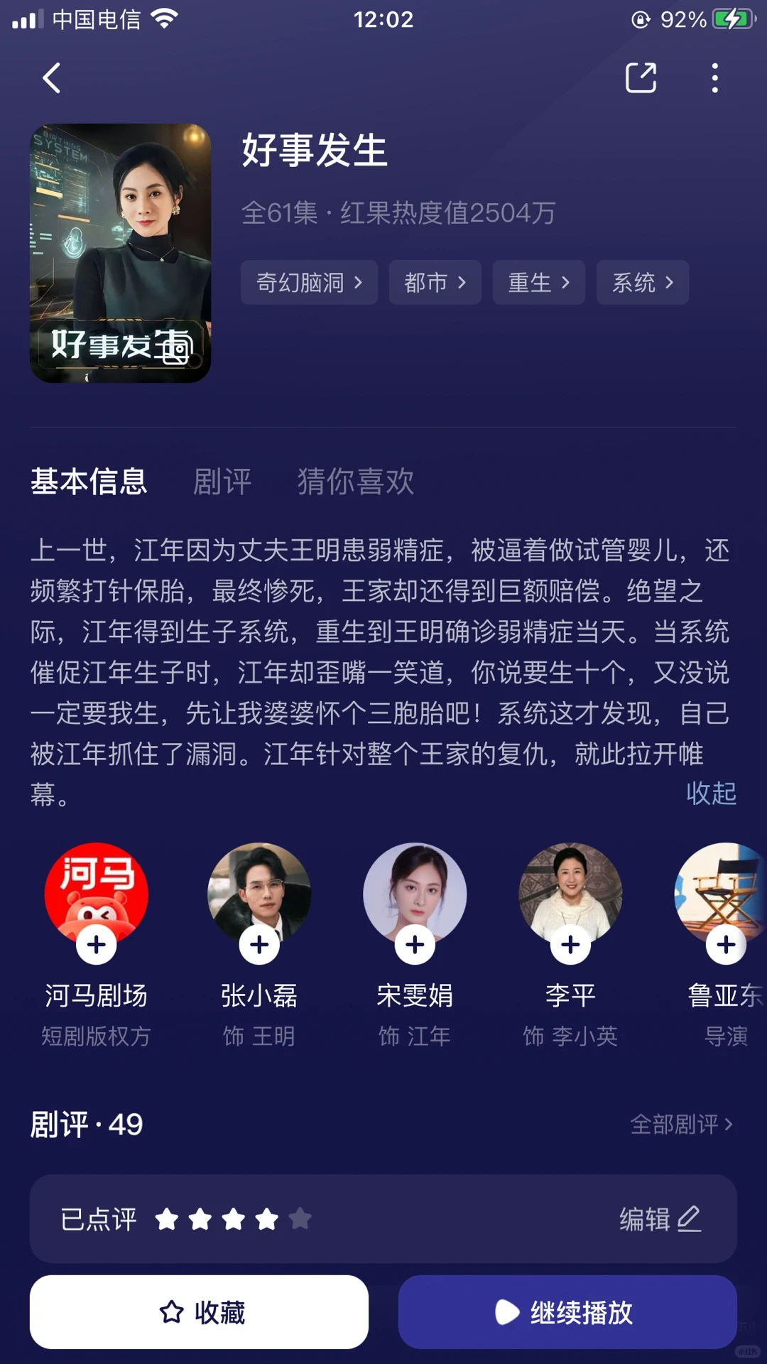 短剧推荐VS避雷（三十一）