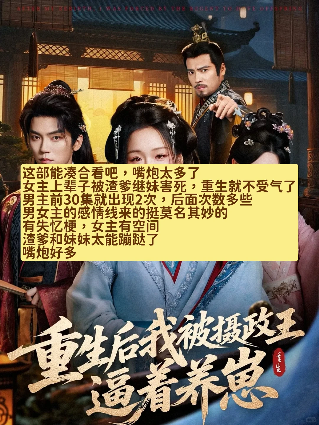 12.5短剧剧评:今天啥好看