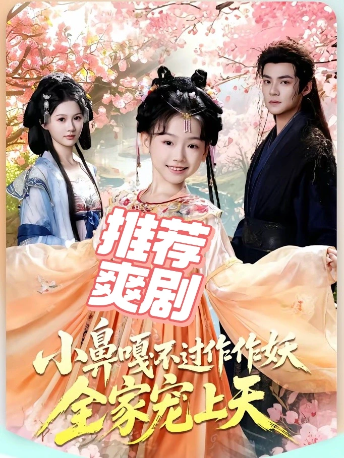 推荐：嘴毒武力高穿越女儿+讨打重生儿子