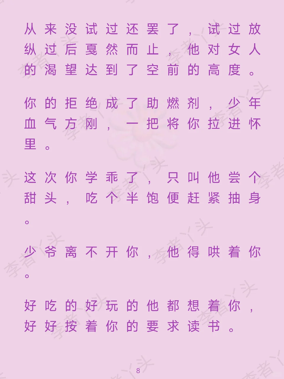 你穿书了，穿成了追妻huozang场的戏码……