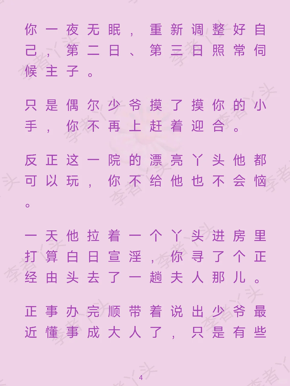 你穿书了，穿成了追妻huozang场的戏码……