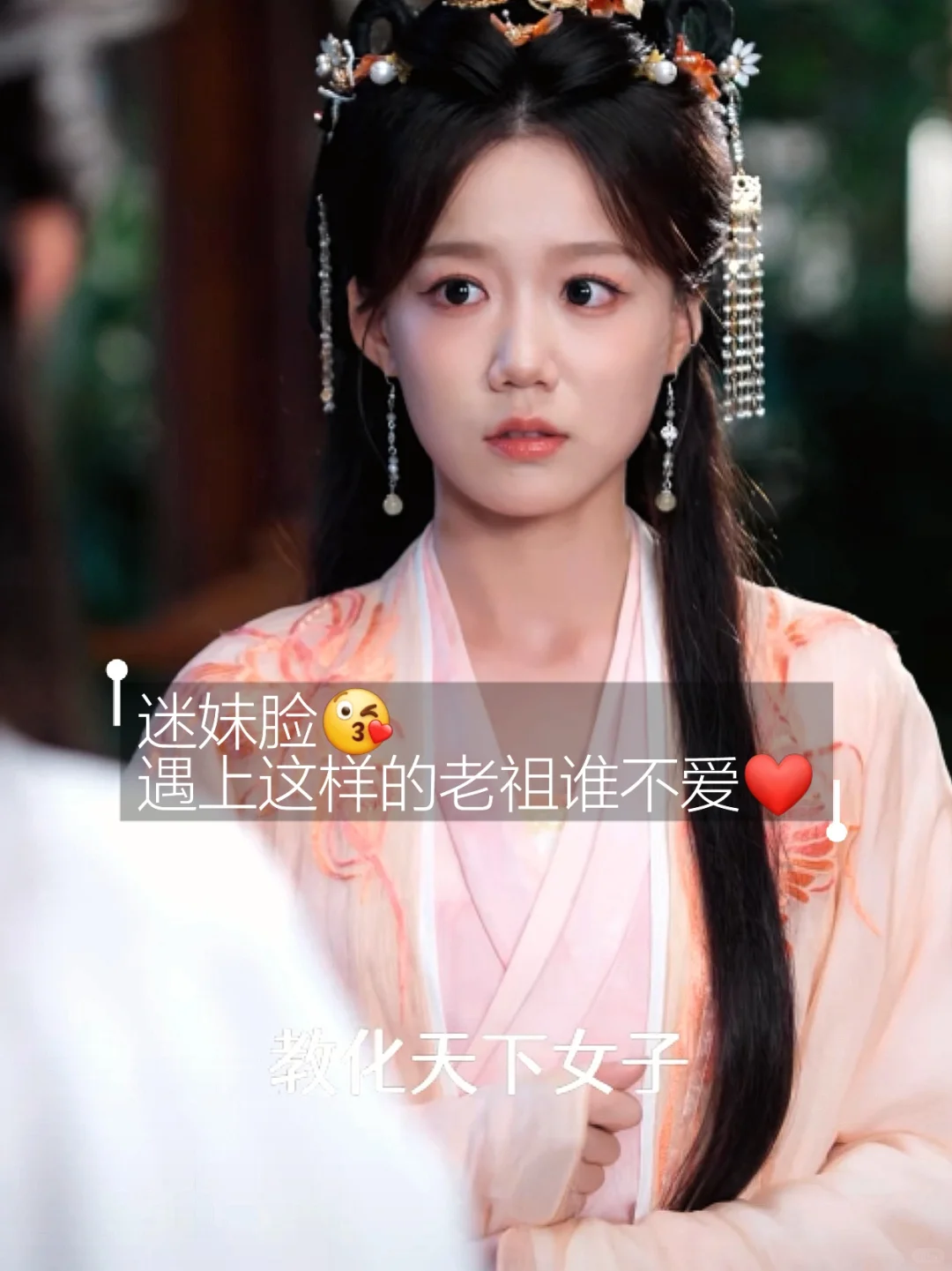 李柯以超级加辈💥太奶变老祖❗️