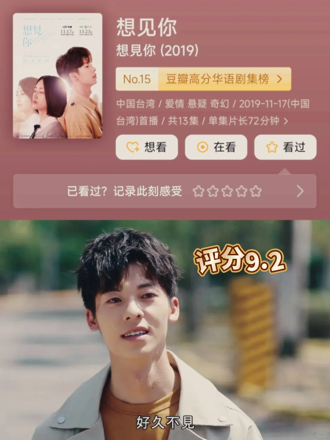 10部至今无人超越的穿越剧