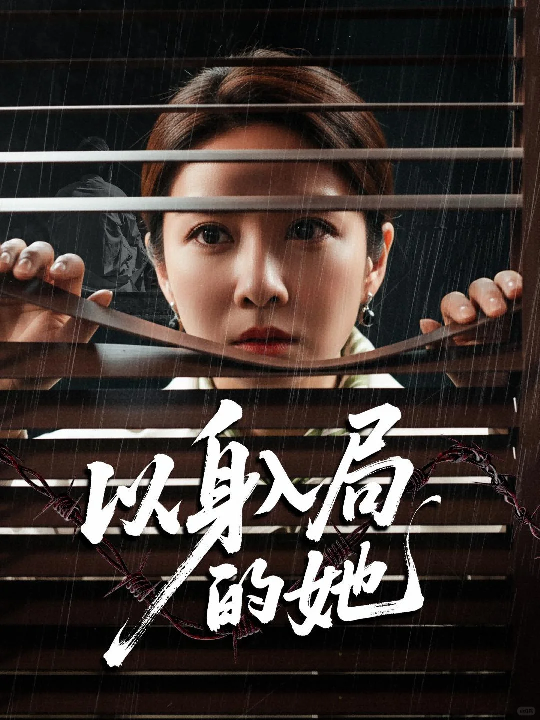 复仇千金撕碎剧本！爽到头皮发麻