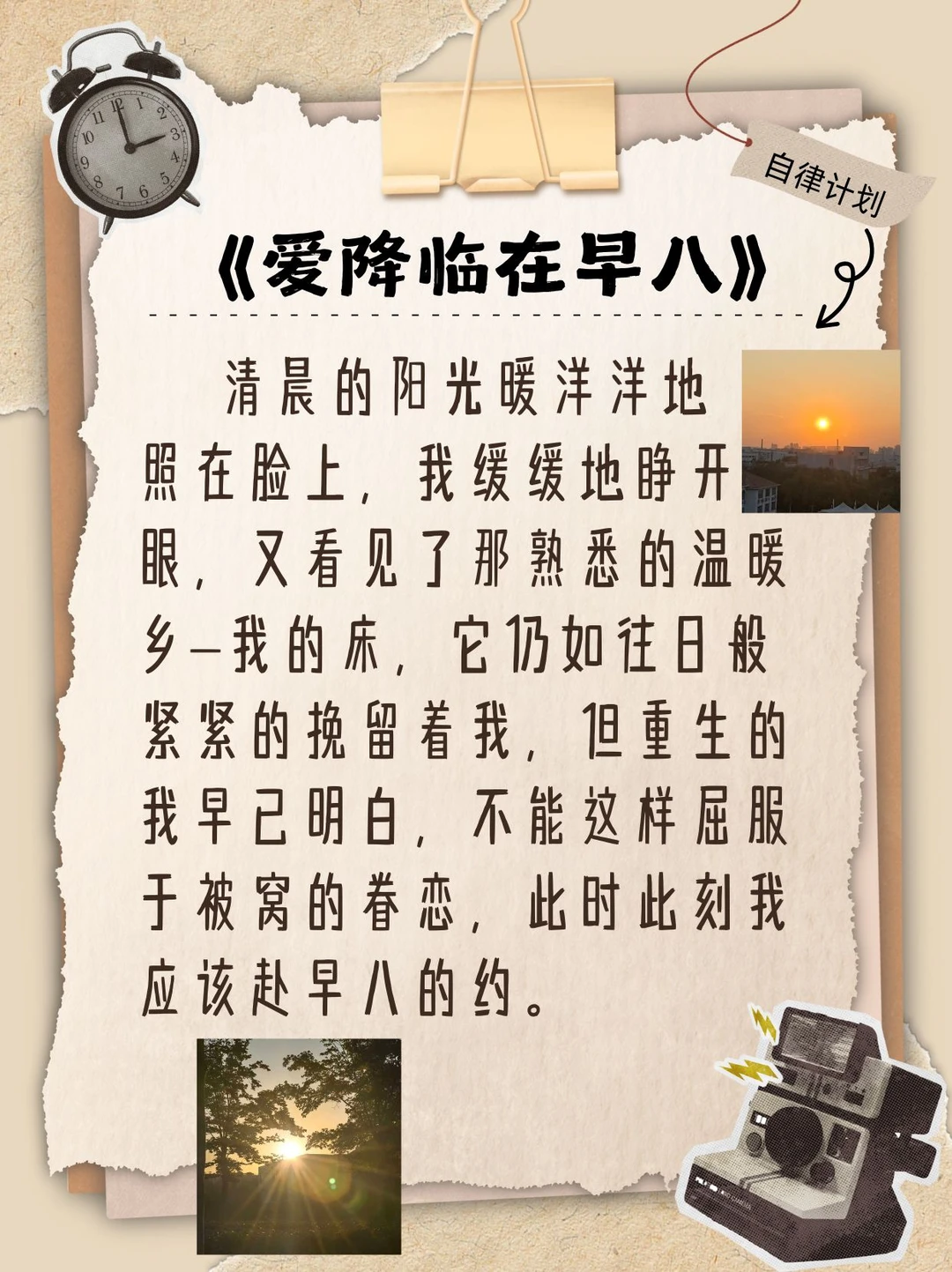 逆袭合大：重生后我靠短剧出圈了