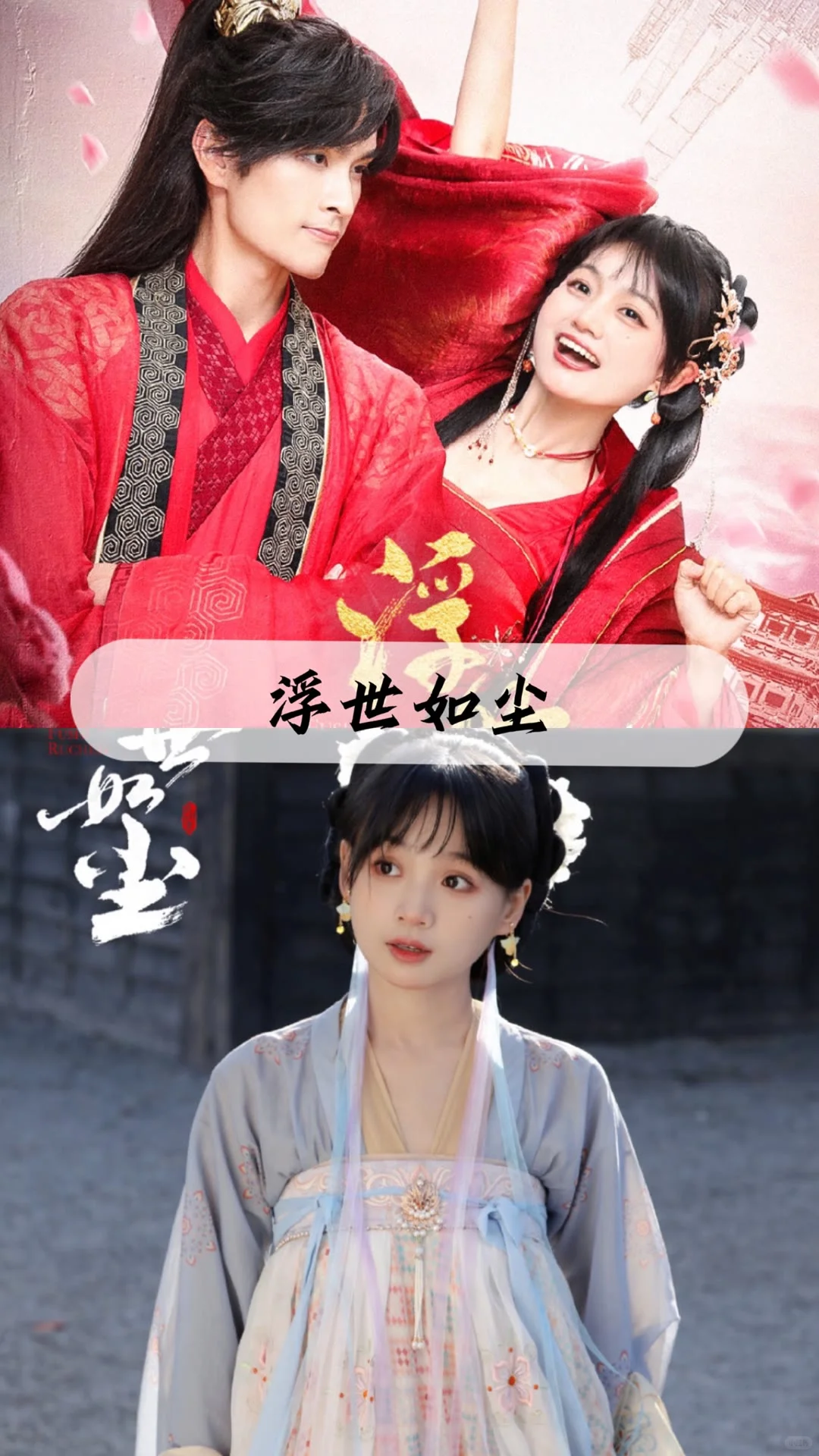 13部穿越剧、你都看过几部呢？