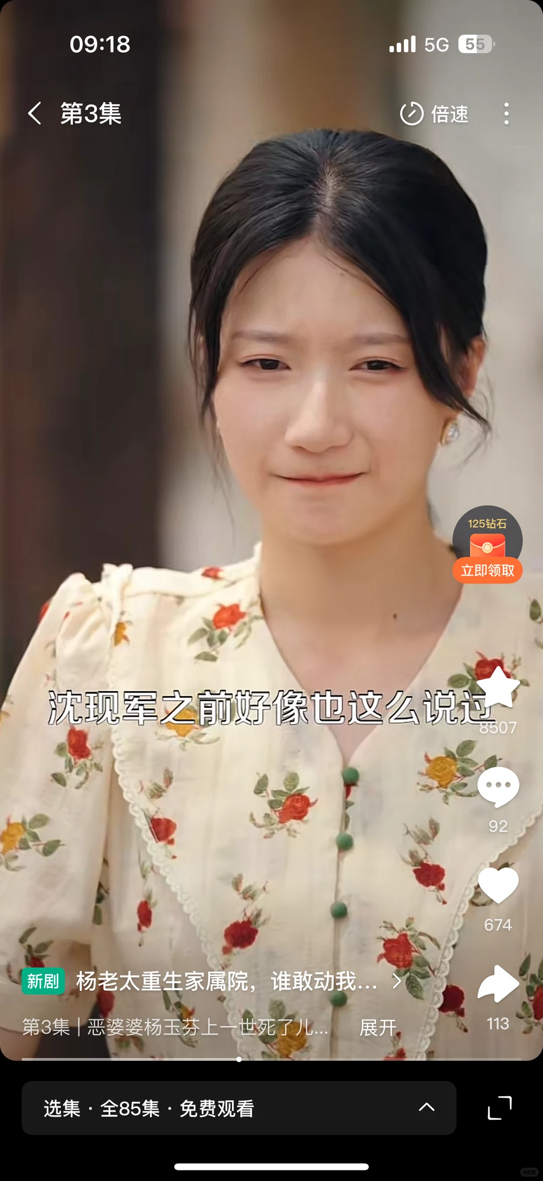 最新版恶婆婆重生，最佳