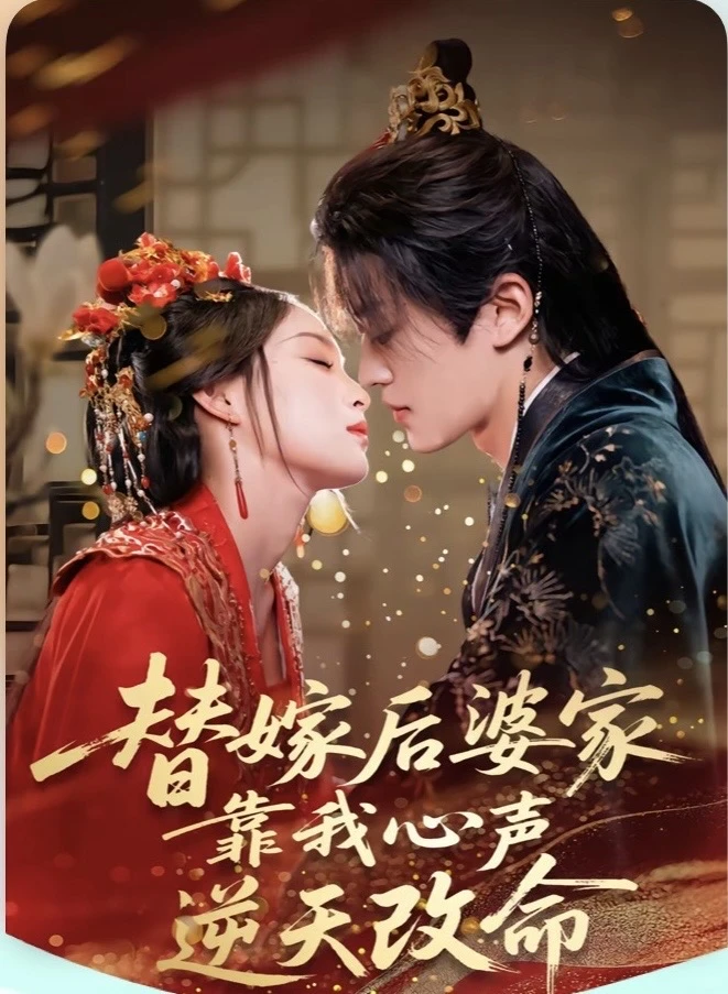 强推：重生 换嫁 心声 暗恋 玄幻等甜宠合集