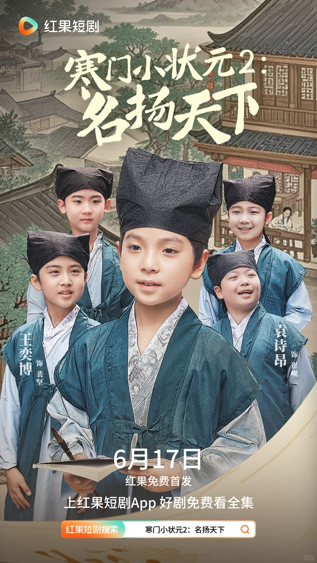 中文博士穿越古代小状元，诗书商战双线开挂