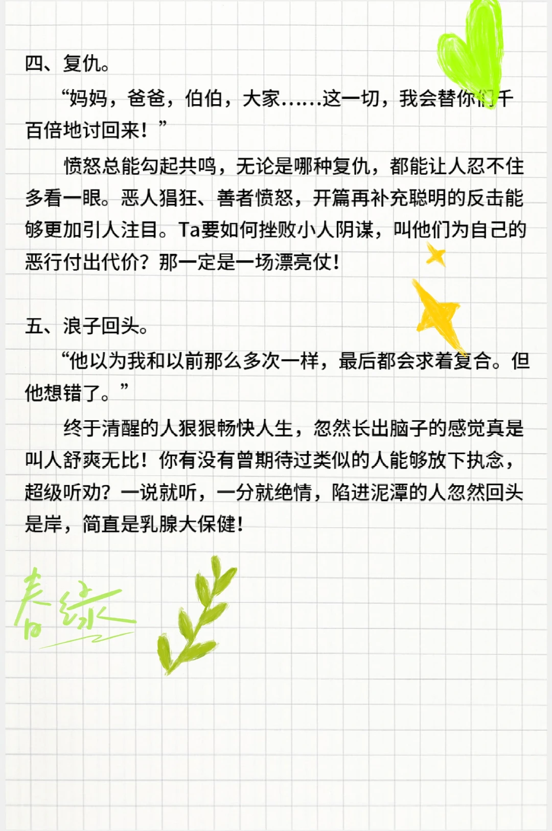 我重生了，这一次....