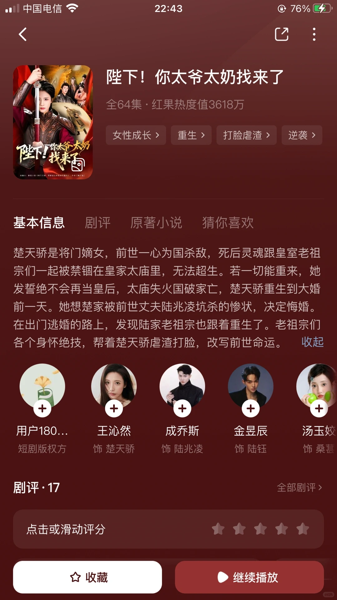 短剧推荐VS避雷（三十一）