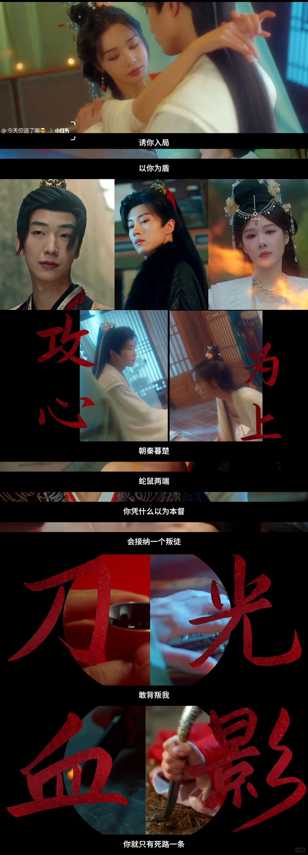 ️‼️《掌命》重生后成了权臣的心尖宠😍